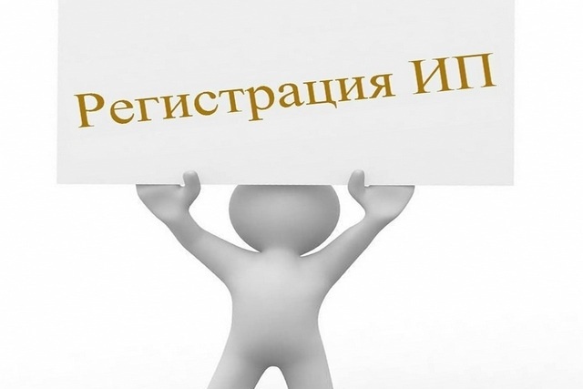 Зарегистрировал ИП: что делать дальше?